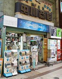 中川ライター店