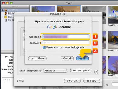 Picasa Web Albums ファイルアップロード その二