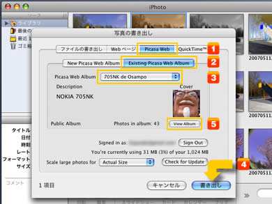 Picasa Web Albums ファイルアップロード その三