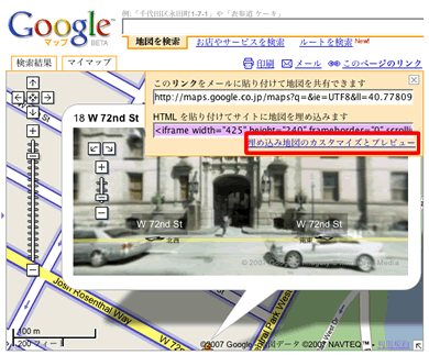 Google Street Viewのパノラマをブログへ張り込み その四
