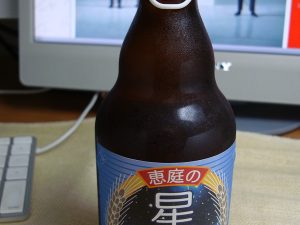 小樽ビール・恵庭の星流